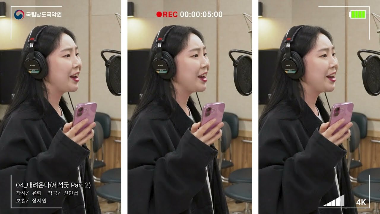 04 내려온다 (제석굿 Part2) 하이라이트 영상