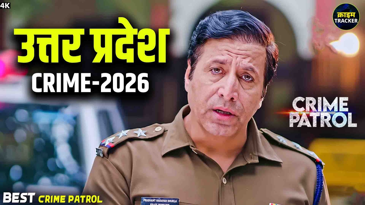 #uttarpradesh Crime | Crime Patrol | Crime Show | New Episode | Real Crime | Nayi Kahaniya