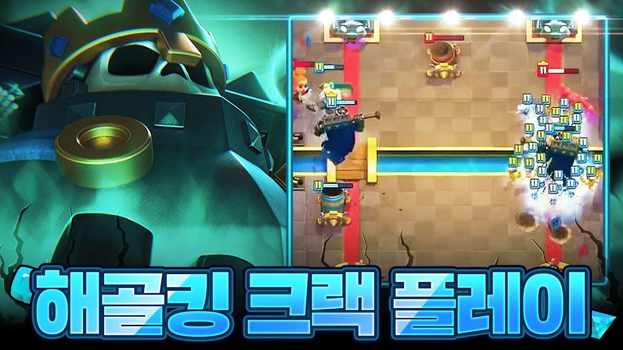 챔피언 재조정으로 인해 가능해진 레전드 크랙 플레이가 나와버린 승자조 파이널 매치 (Pedro vs Sub)【클래시로얄 2025 월드파이널 중계】