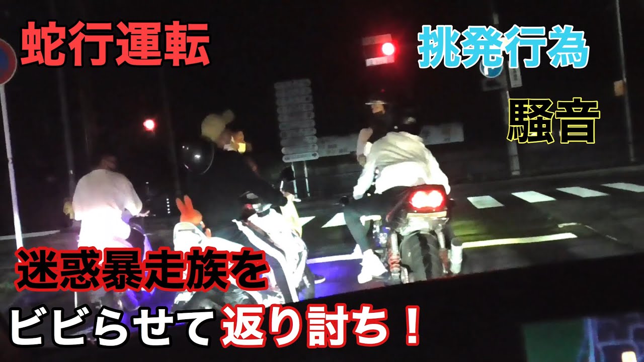 【スカッと】煽り運転のバイク集団と喧嘩になりブチギレて返り討ちにした