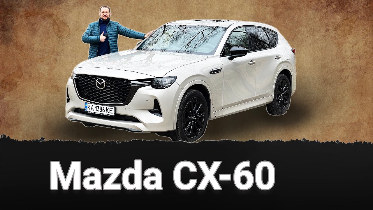 Особливості Mazda CX-60: здивує і вас і конкурентів