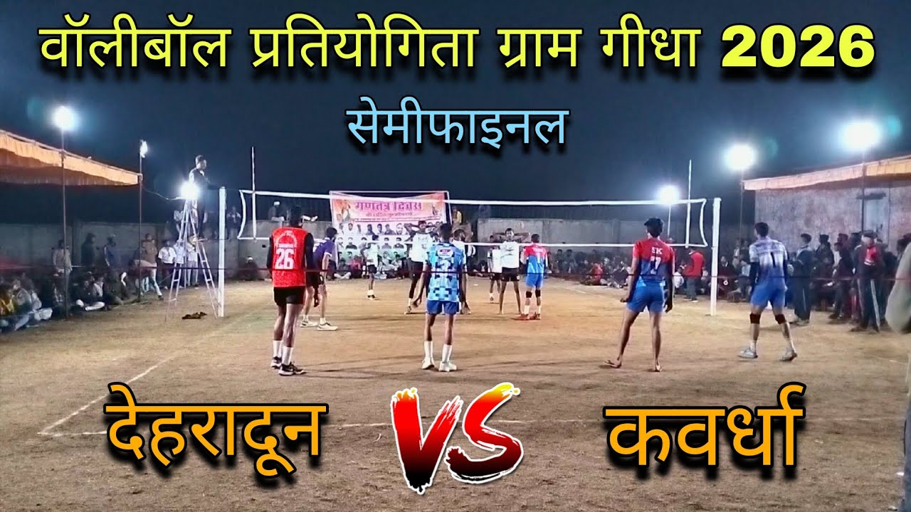 Dehradun 🆚 kawardha set-1 || Volleyball turnament geedha mp 🏐 ||