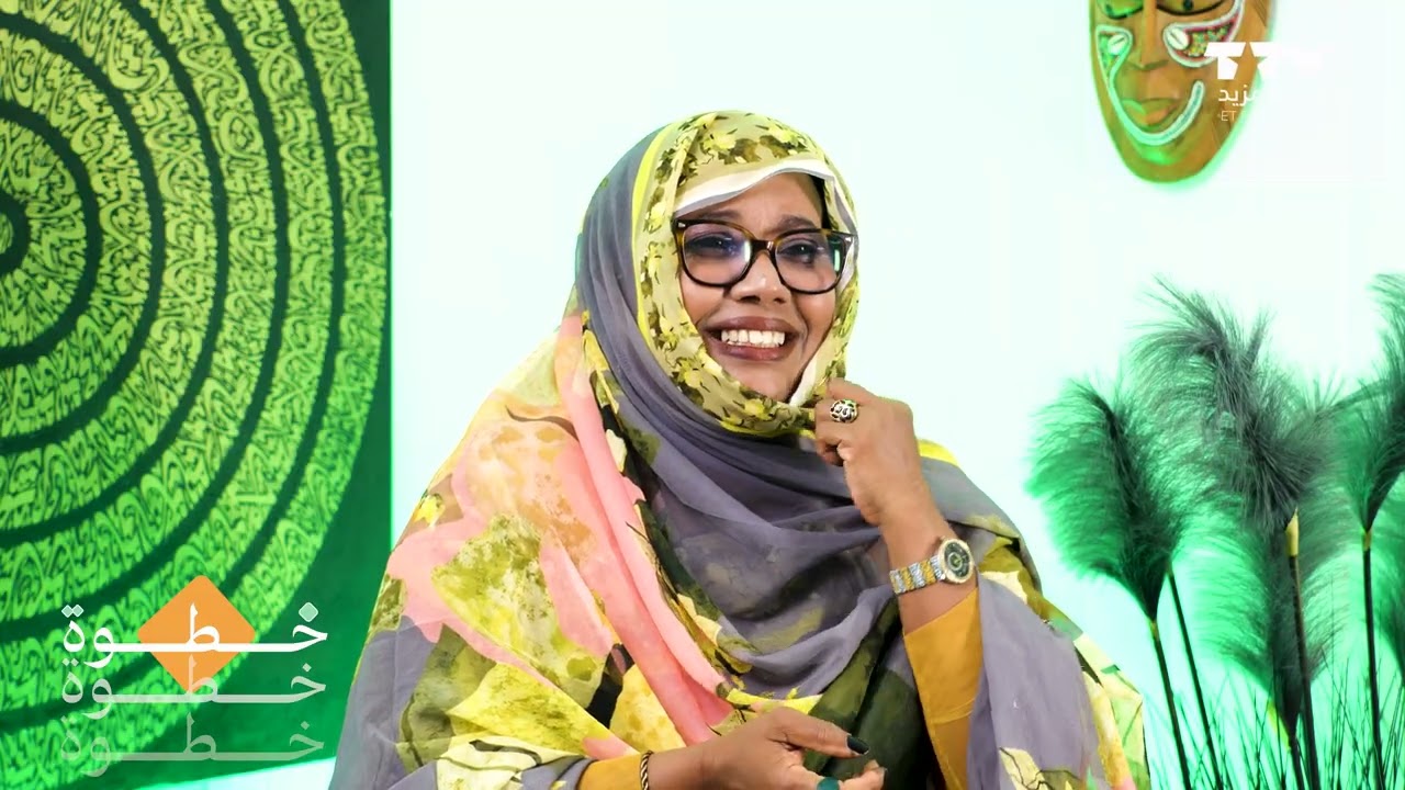 خديجة با.. البولارية التي روّضت لغة سدوم ولد انچرتو