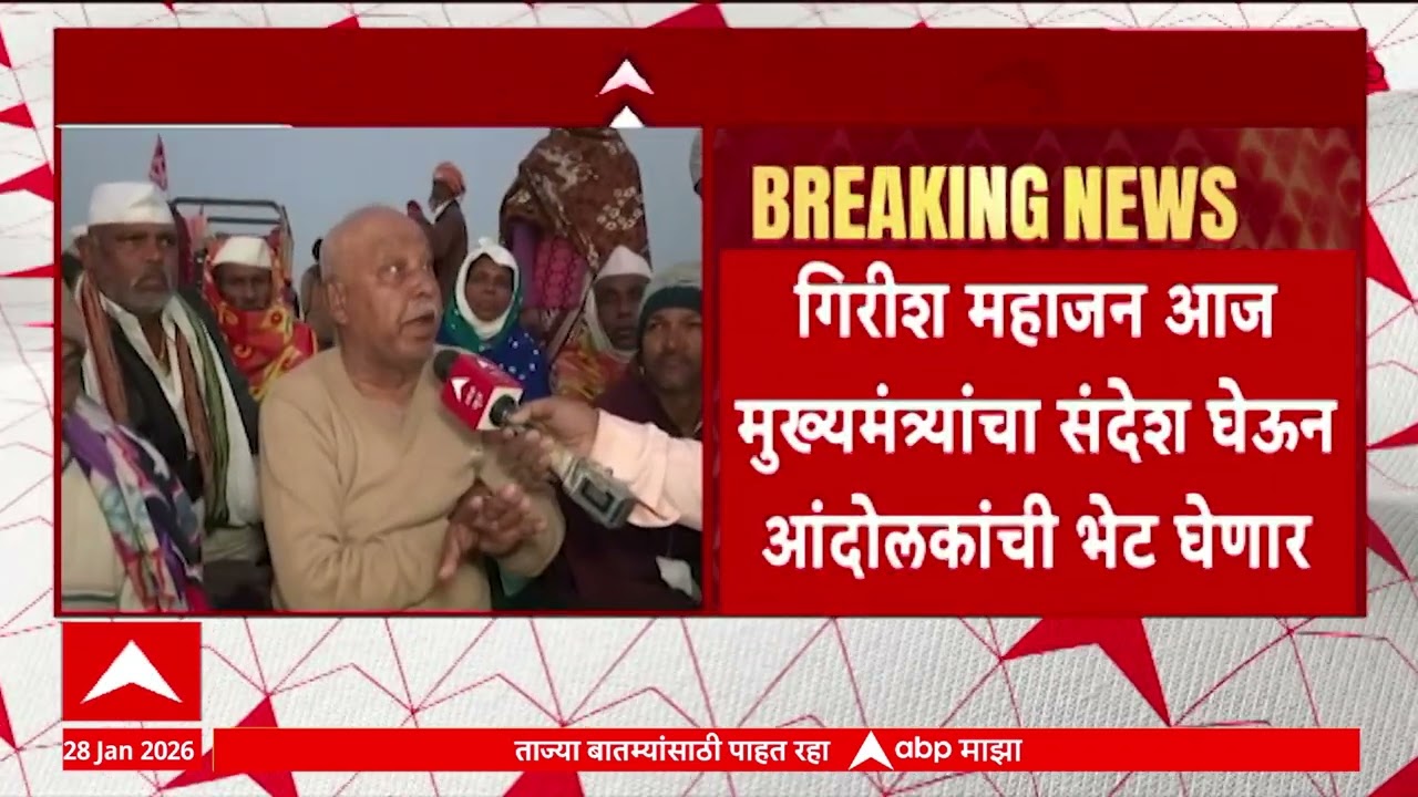 Farmer Protest In Mumbai : मुख्यमंत्र्यांसोबत सकारात्मक चर्चा? शेतकरी मुंबईत धडकणार की माघारी जाणार?