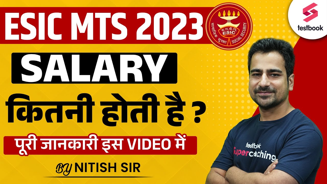 ESIC MTS Salary 2023 | ESIC MTS Latest Salary | ESIC MTS Salary Break Up | ESIC MTS Vacancy Salary