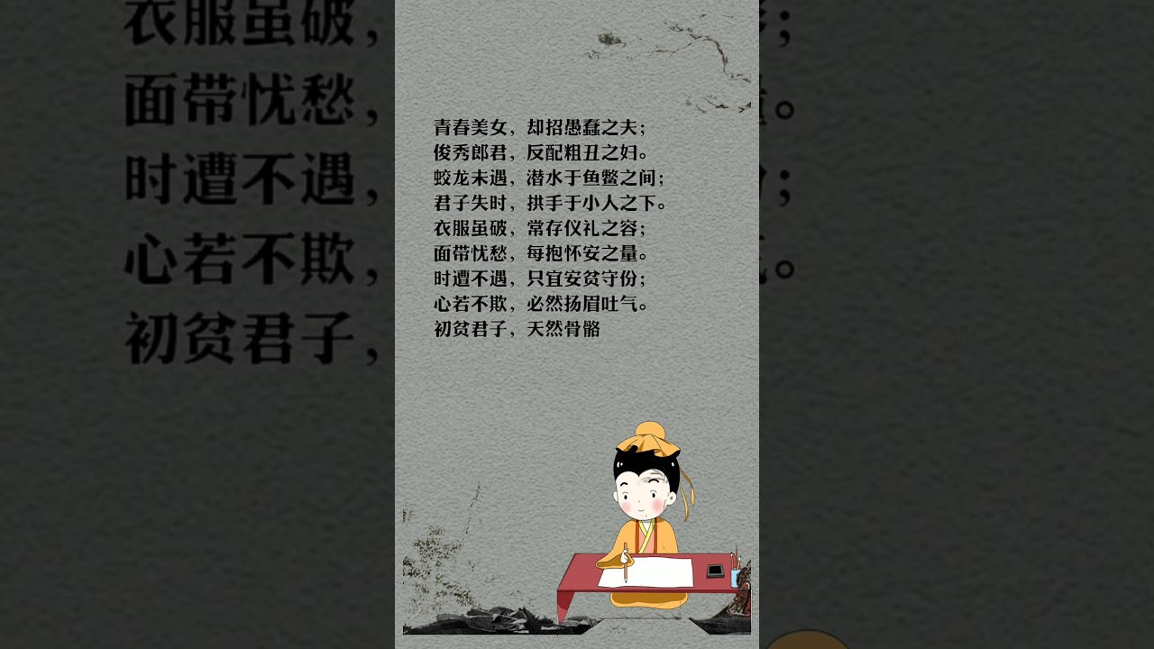人在低谷的时候，一定要把这篇千古奇文。寒窑赋，至少读30遍。