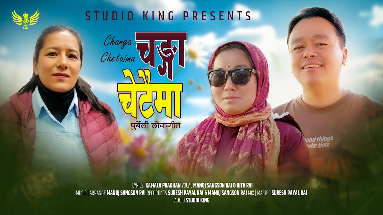Changa Chetaima चङ्गा चेटैमा | Manoj Sangson Rai & Rita Rai | Kamala Pradhan |Purbeli Lok Geet 2026|