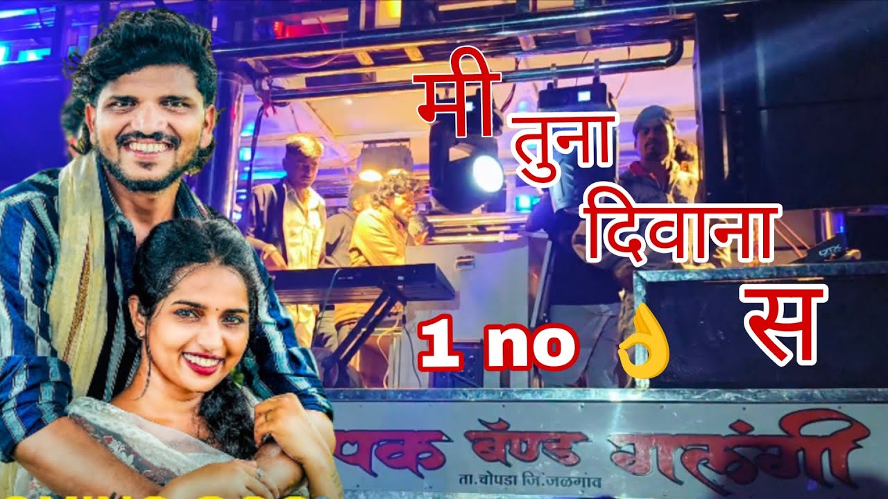 Mi tuna diwana s dipak band galangi #01