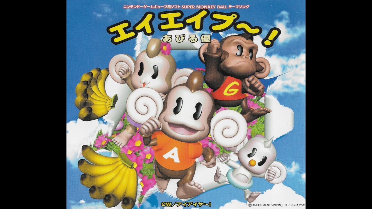 エイエイプ〜！ - Track 03 - アイアイのぐるぐるグルーヴ大冒険 ~Super Monkey Ball Non-stop dream~