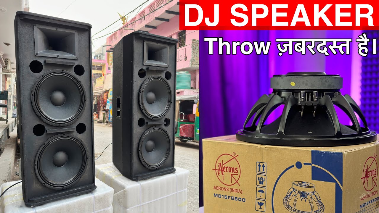 Long Throw के साथ Bass भी तगड़ी है।Aerons Dj Speaker