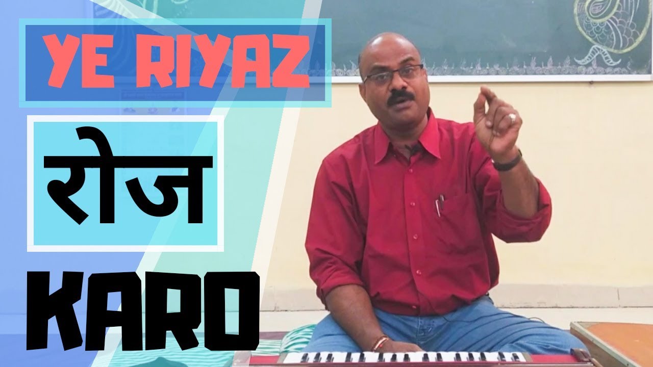 Difference between RIYAZ and PRACTICE /Pt. Shree Sanjay Patki /SWAR SWAMI