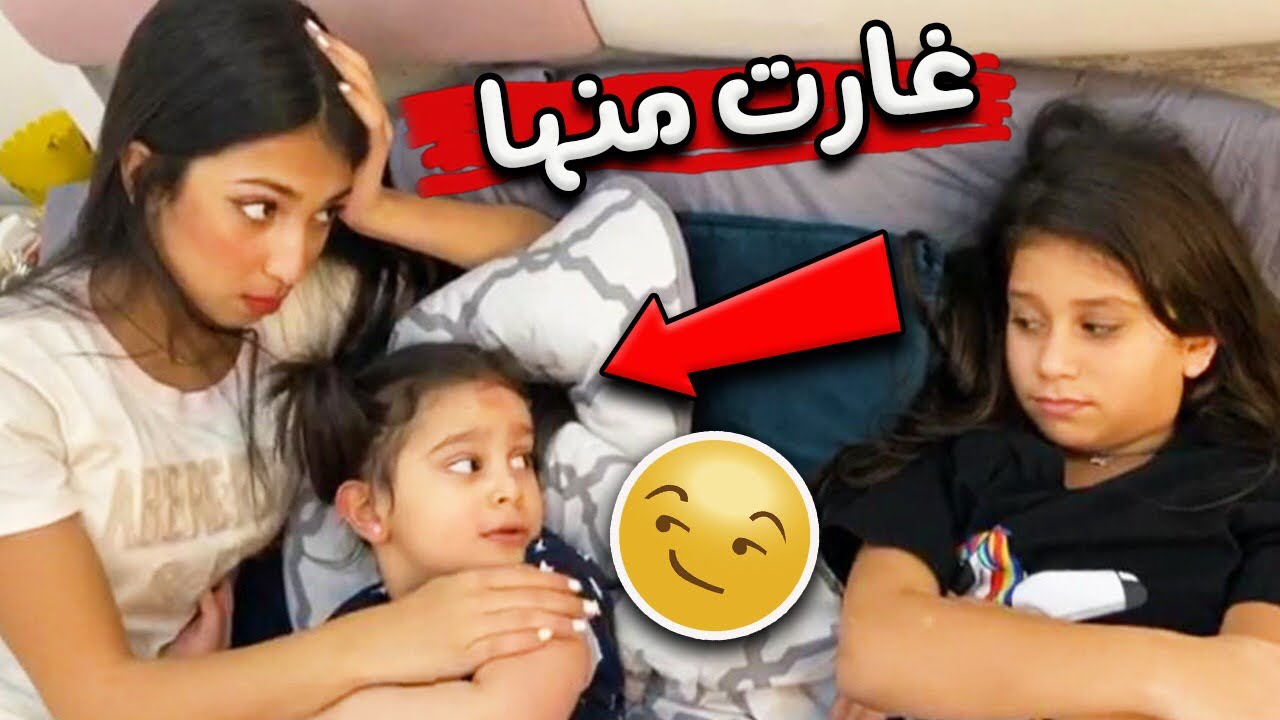 نور تغار من منى البيبي👶🙈