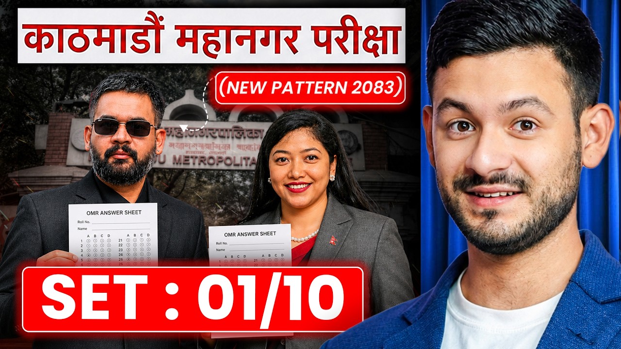 Day 1: Kathmandu Metro Scholarship 2083 New Pattern Leaked?😱 | Class 11 Entrance | SEE 2083
