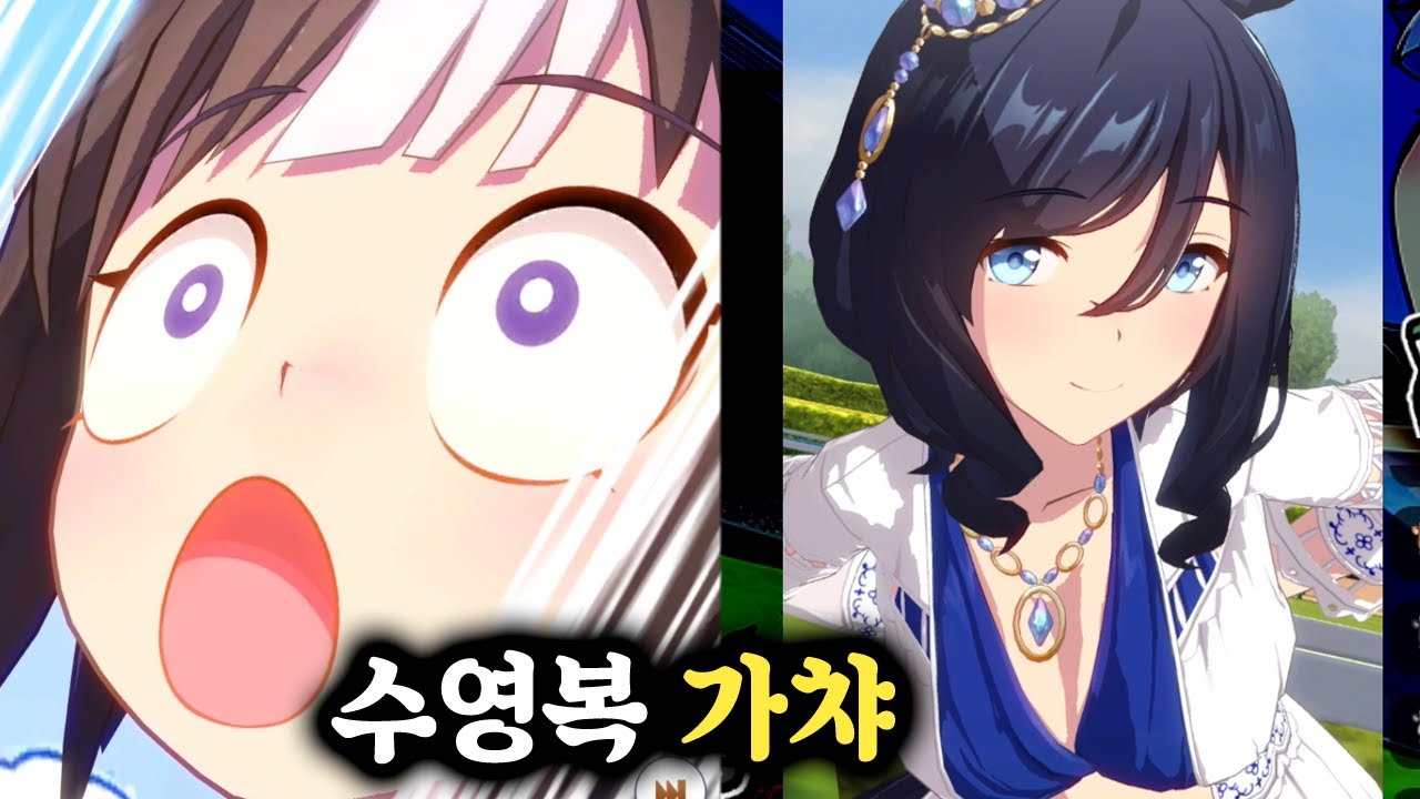 [우마무스메] 토마코마이 홍보하기 vs 수영복으로 적극 어필하기