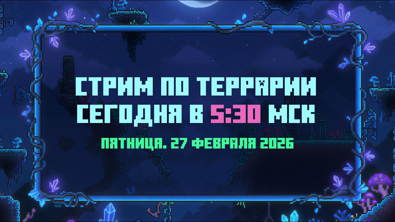 TERRARIA 1.4.5.5 | COOP | SKYBLOCK | MASTER + FOR THE WORTHY