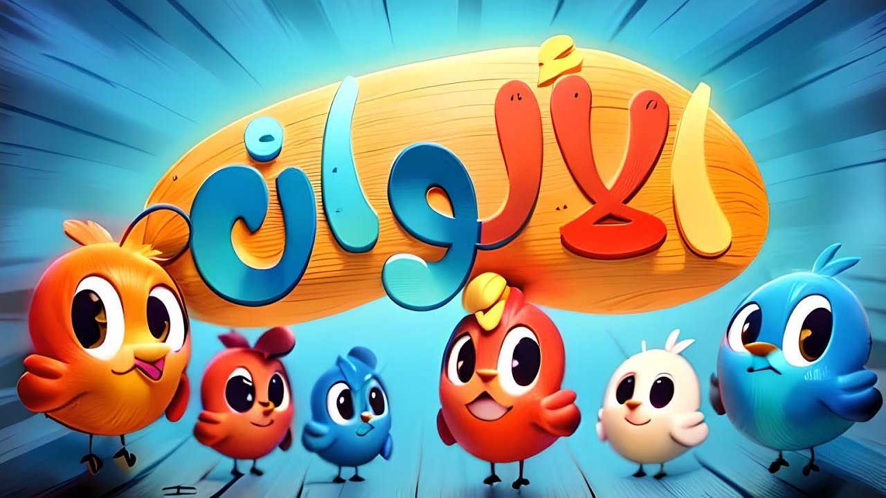 أغنية يم يم الخضروات ومجموعة من الأغاني  | اغاني اطفال سناب كيدز | Snap Kids TV