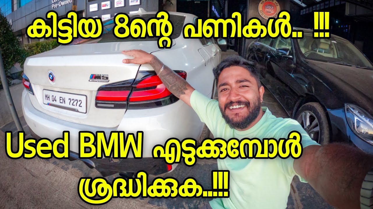 BMW Service Bill - കിളി പോയി ട്ടാ... Part 2