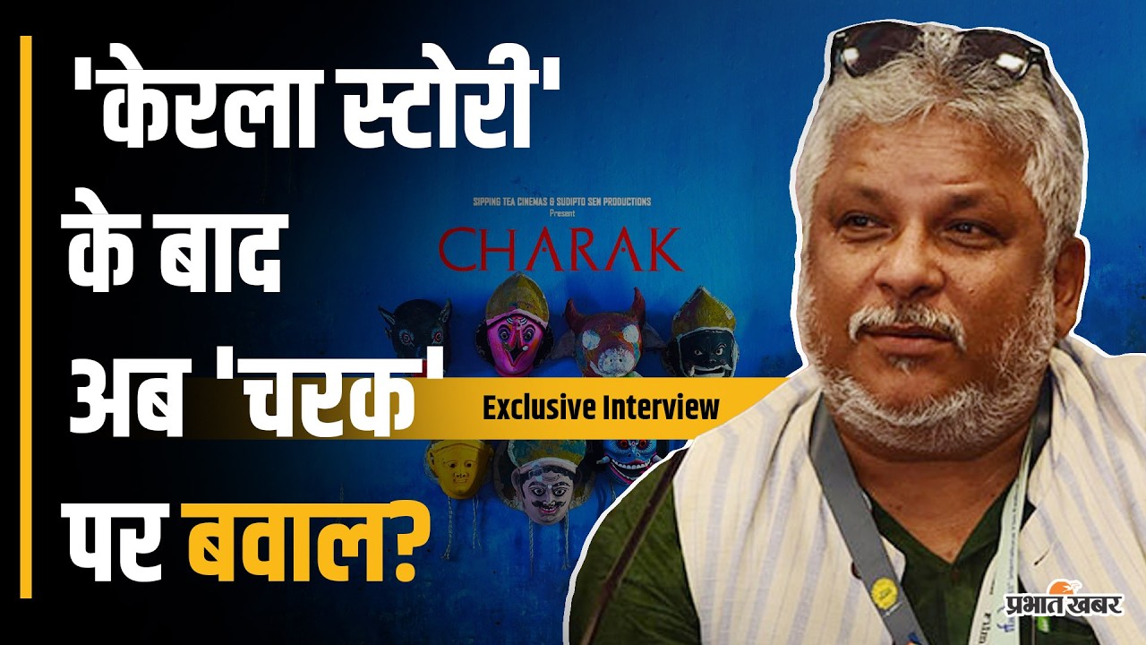 क्या 'चरक' से हिंदू धर्म आहत होगा? | 'The Kerala Story 2' क्यों ठुकराई? | Exclusive Interview