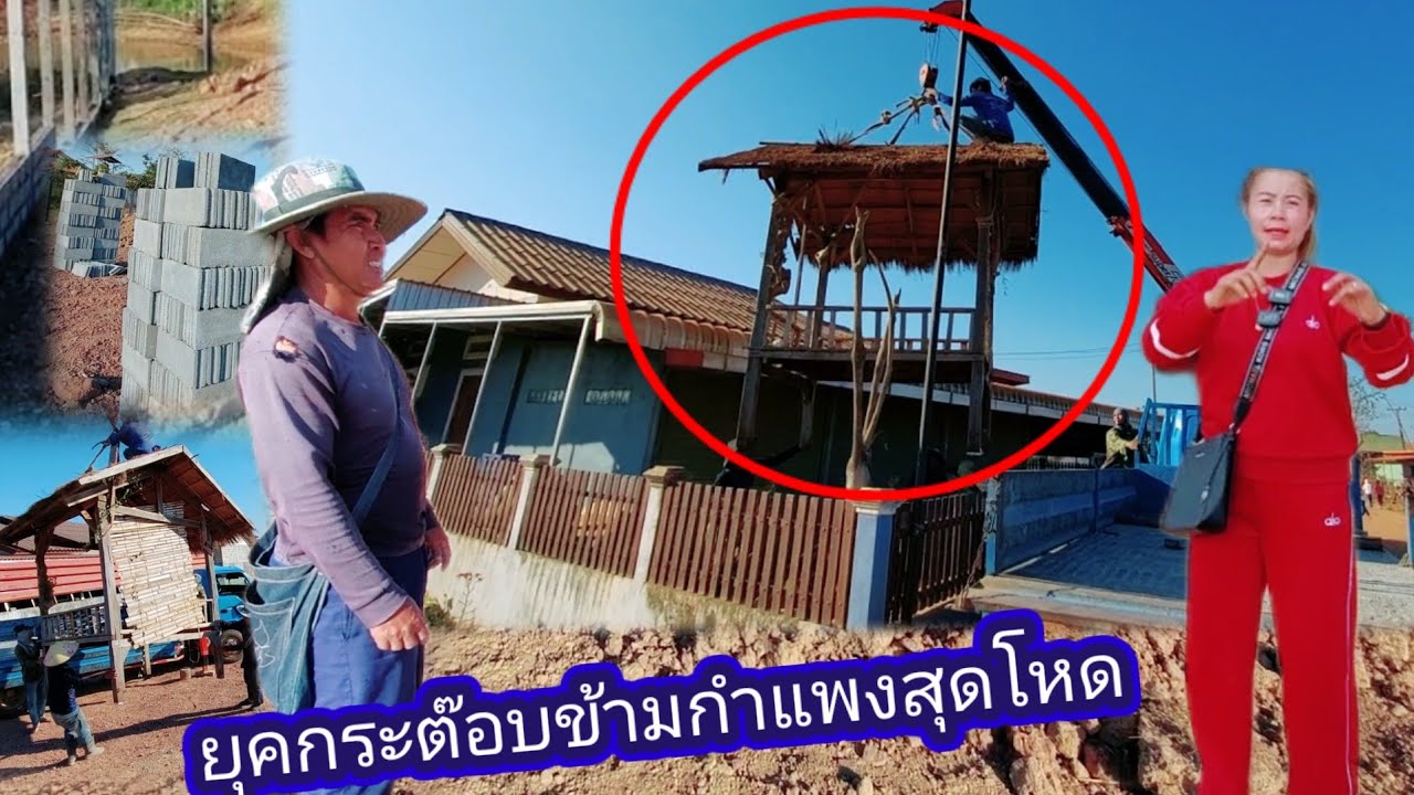 วันนี้ใจหายใจคว่ำหมดเลย 4 กุมภาพันธ์ ค.ศ. 2026