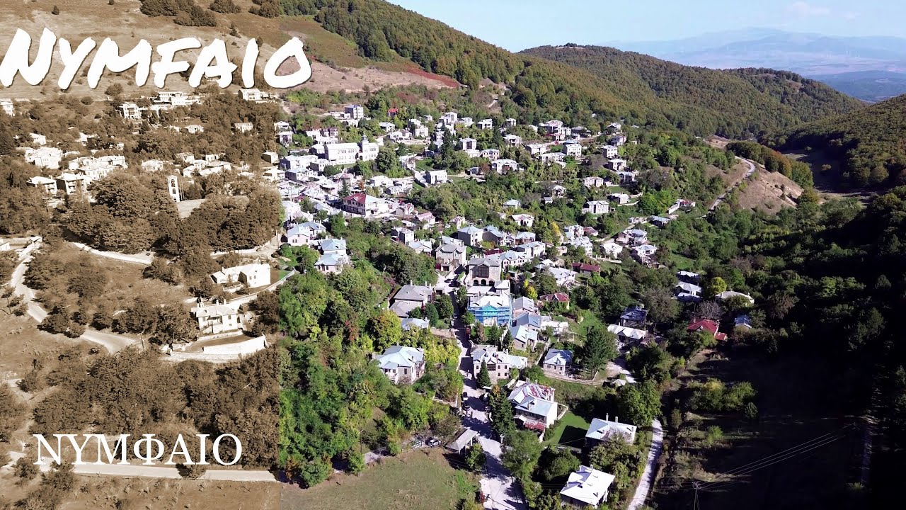NYMFAIO GREECE - ΝΥΜΦΑΙΟ 4K