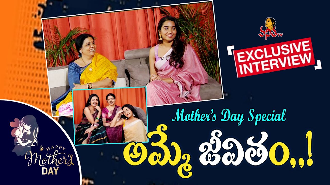 Jeevitha Rajashekar & Shivathmika Exclusive Interview | Mother's Day Special | Vanitha TV
