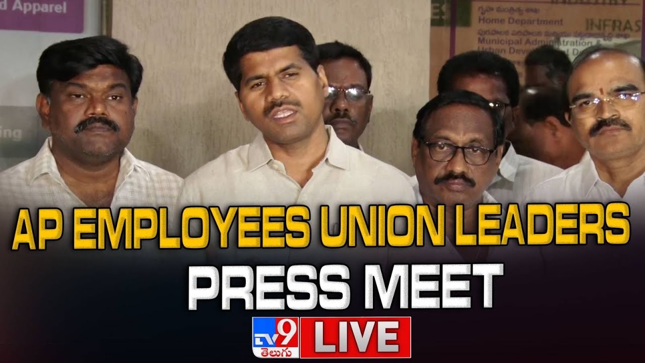 AP Employees Union Leaders Press Meet LIVE - TV9