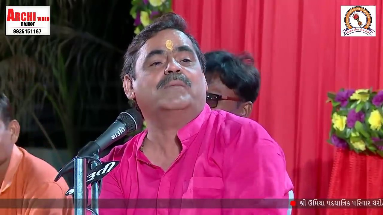 Live | Mayabhai Ahir UmaJayanti 2019 By Shree Umiya Padyatrik Parivar Cheritable Trust &ndash; Rajkot