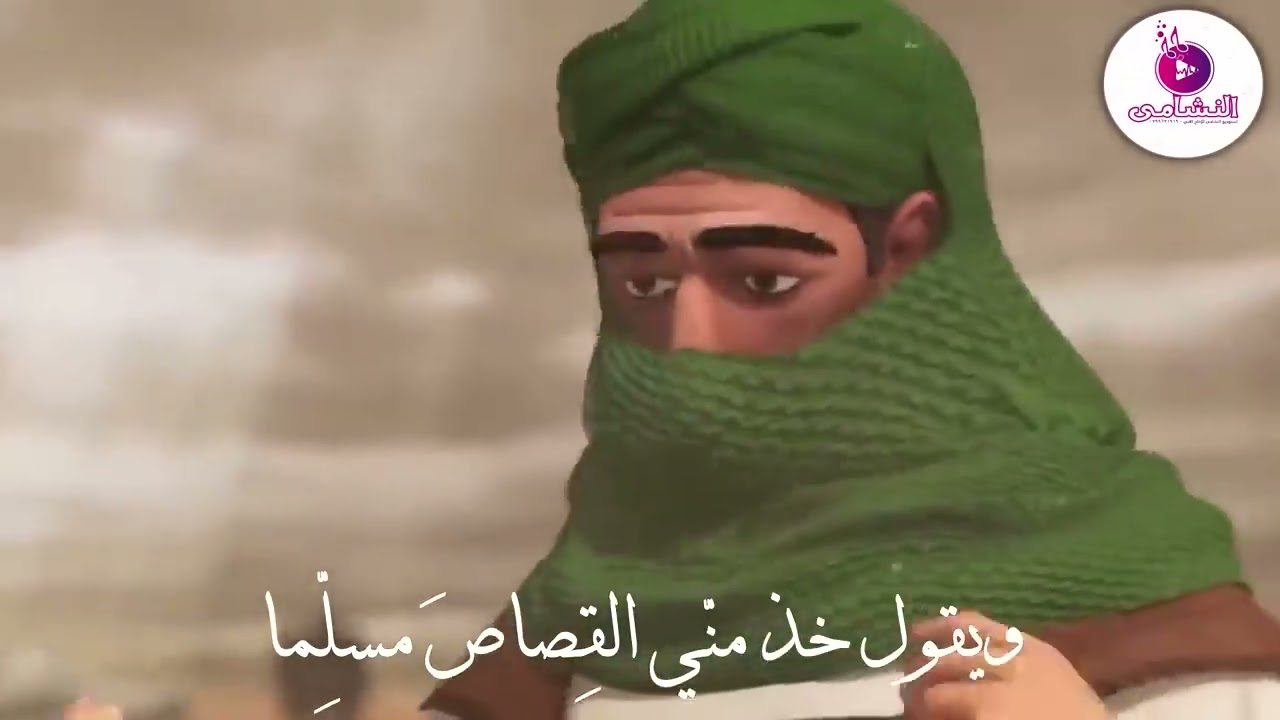 أروي لكم عن قصة للمصطفى النسخة الأصلية مع الأنيمشين |   سمية الحاج & امنة زيتون  |  استوديو النشامى