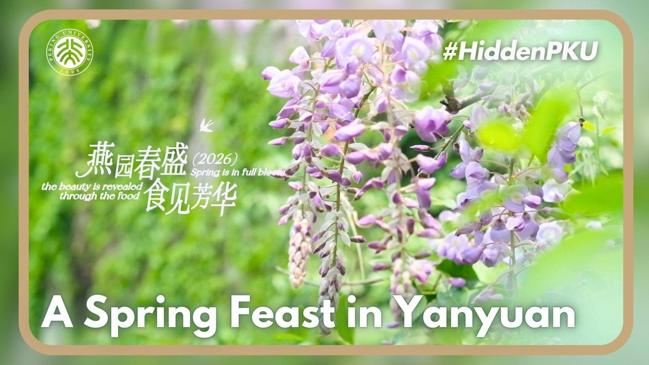 A Spring Feast in Yanyuan | PKU Faculty House x Tomacado 花厨