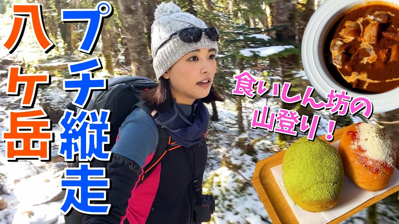 【初冬の八ヶ岳 -後編-】北八ヶ岳の山小屋をハシゴしながら振り縦走したら幸せすぎた！