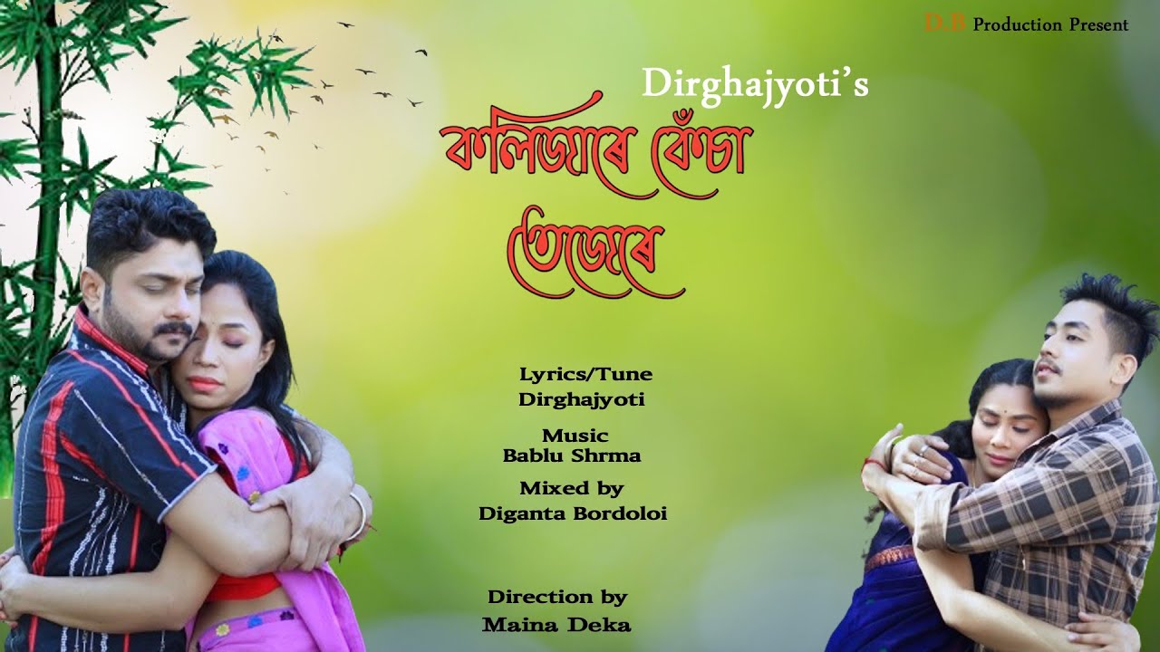 Kolijare Kesa ।। Dirgha Jyoti ।। ৰূপম গোস্বামী ।। New Assamese Video Song 2024