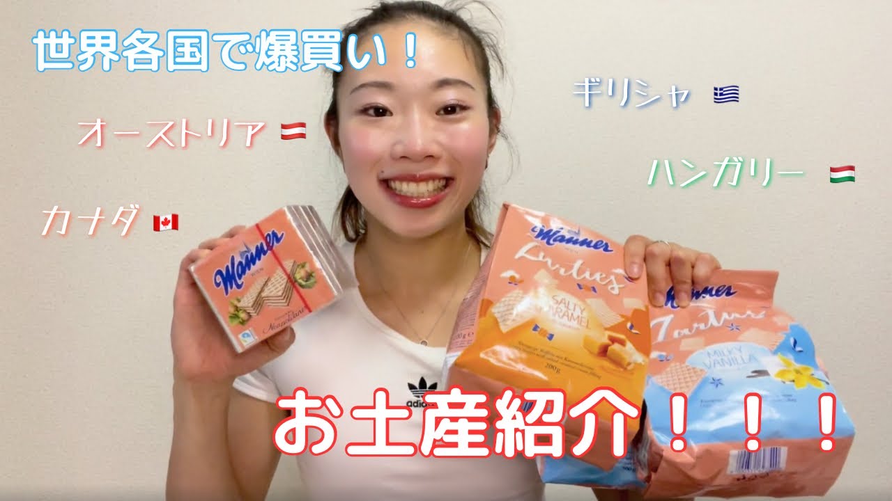 世界のユニークなお土産を紹介！| Unique Souvenirs from Around the World: