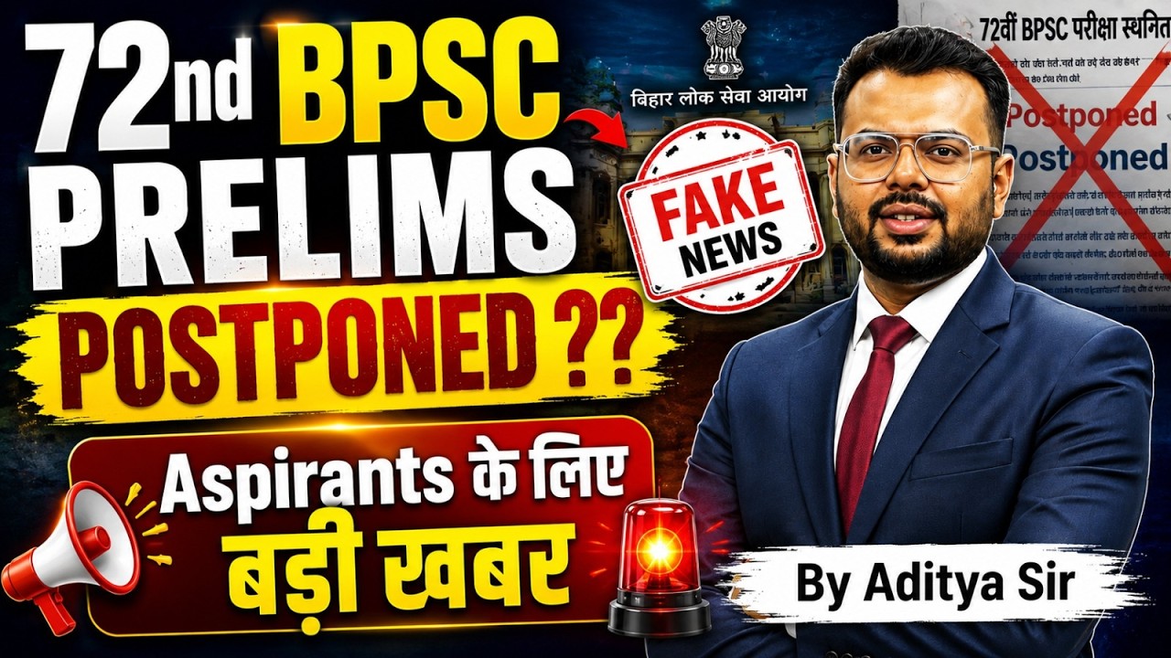 72nd BPSC Prelims Postponed? | Fake News or Reality | Official Update | By Aditya Sir | BPSC StudyIQ