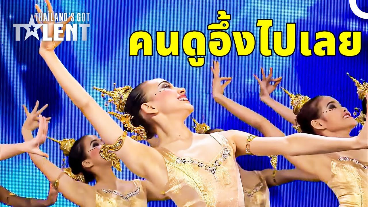 ความยิ่งใหญ่ของสิ่งนี้ทำให้ทุกคนต้องอ้าปากค้าง | ไทยแลนด์ก็อตทาเลนต์