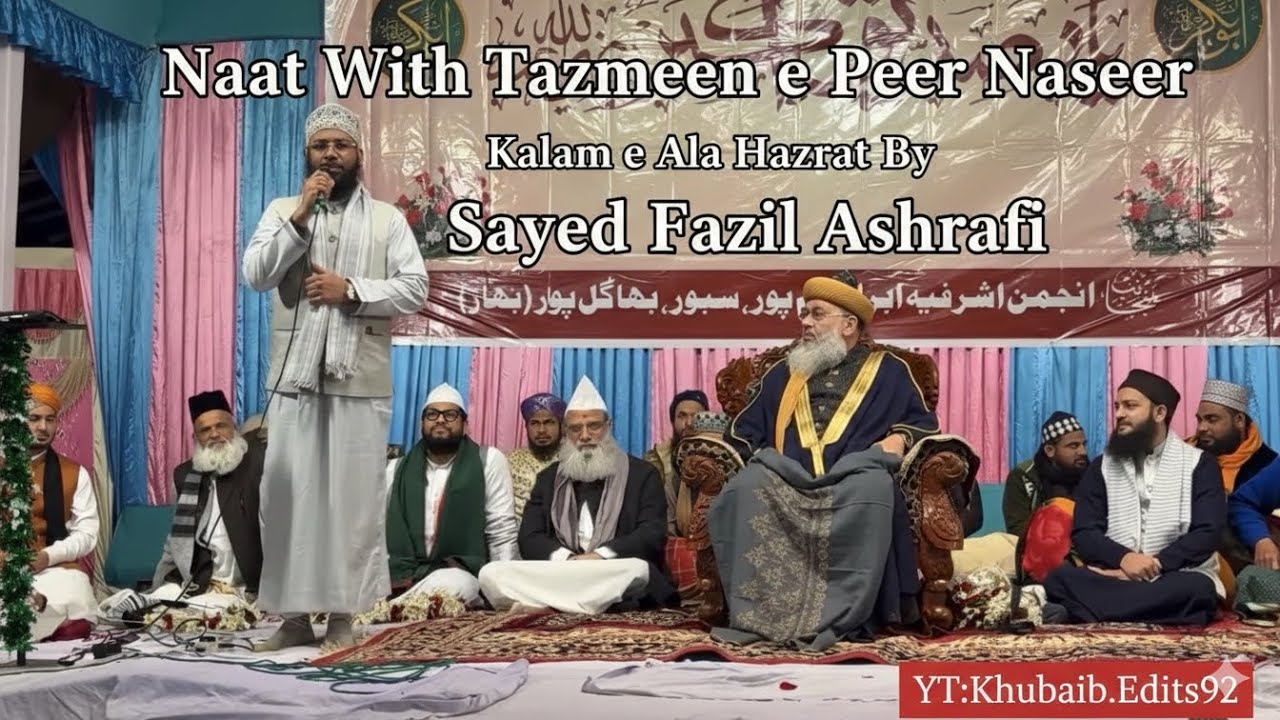 Wah Kiya Judo Karam | Sayed Fazil Ashrafi | Jalsa Ibrahimpur-25 #newkalam #yt #viral #like #trending