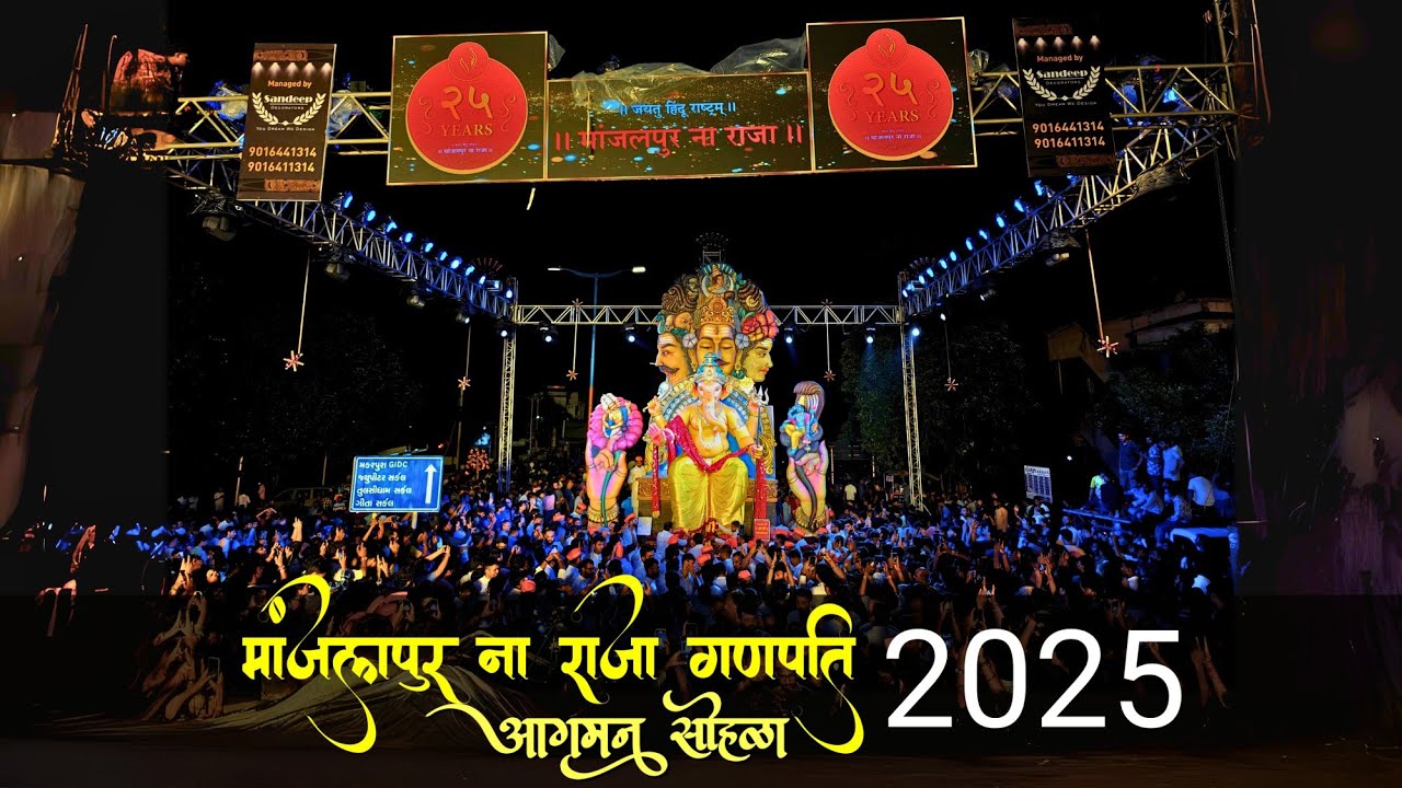 Manjalpur Na Raja Ganpati Aagman 2025 | Bachchan Sounds | Vadodara Ganpati Aagman 2025 