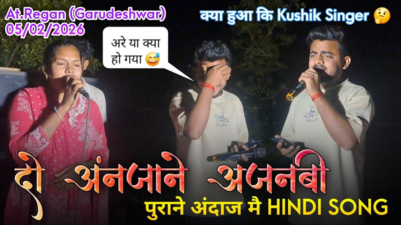 Do Anjaane Ajnabi | क्या हुआ कि Kushik Singer 🤔 | Naseeb Star Band | At.Regan (Garudeshwar) 