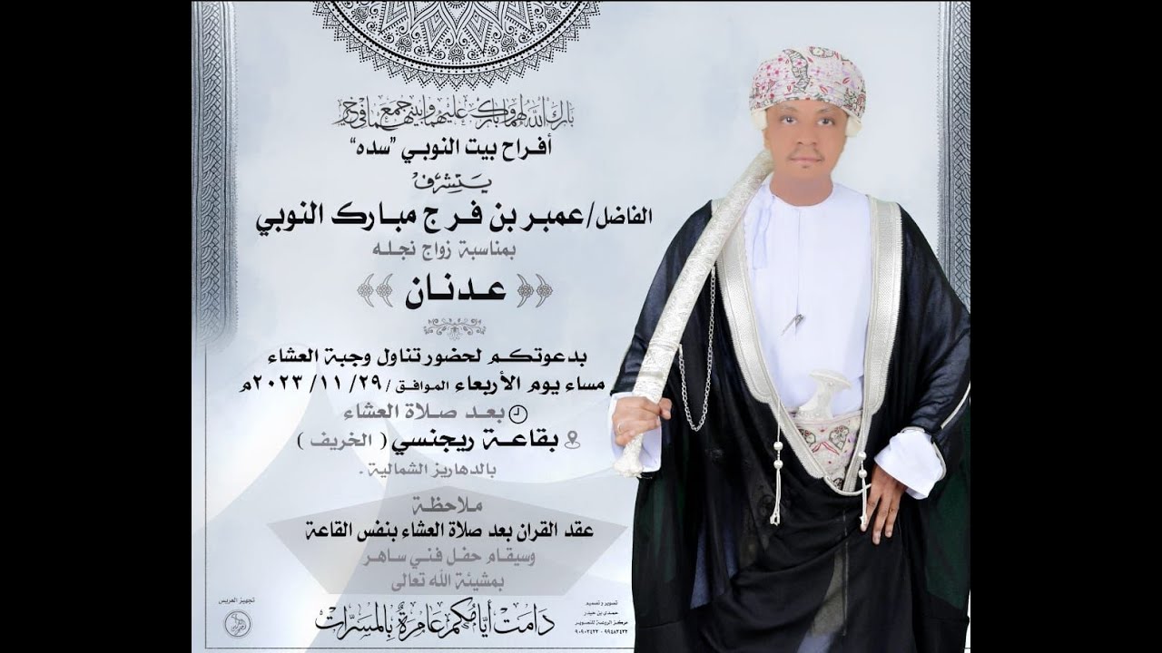 #الروعة مباشر -  عقد قران و الحفل الفني الساهر بمناسبة زواج العريس عدنان بن عمبر بن فرج مبارك النوبي
