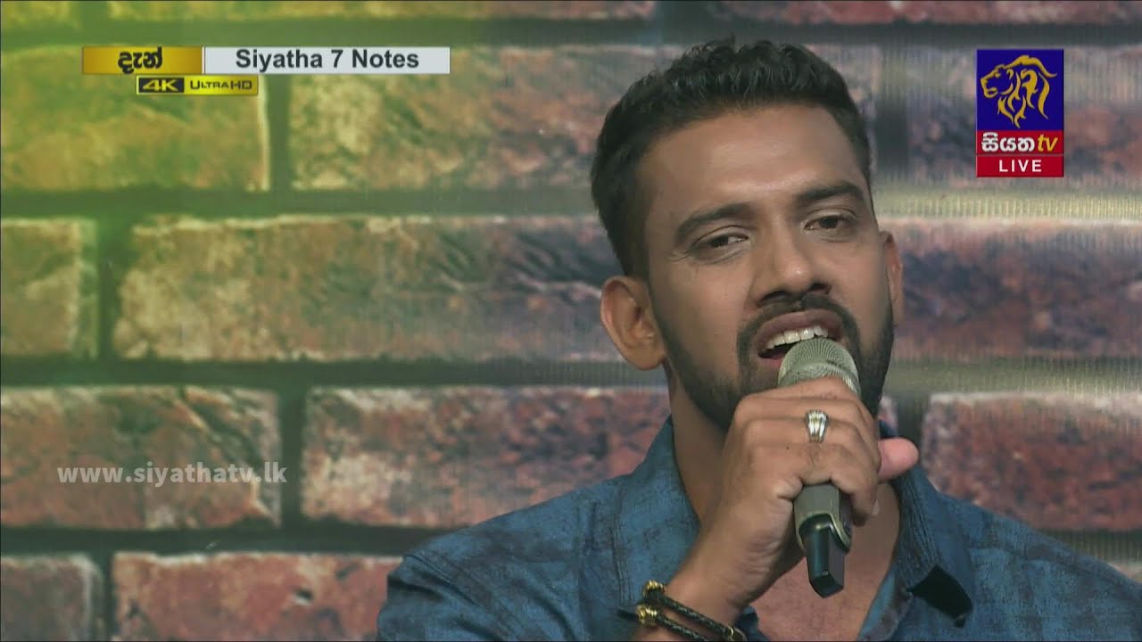 Pem Kawak Liyu | Sachithra Senanayake | 7 NOTES | Siyatha TV | 03 - 07 - 2021
