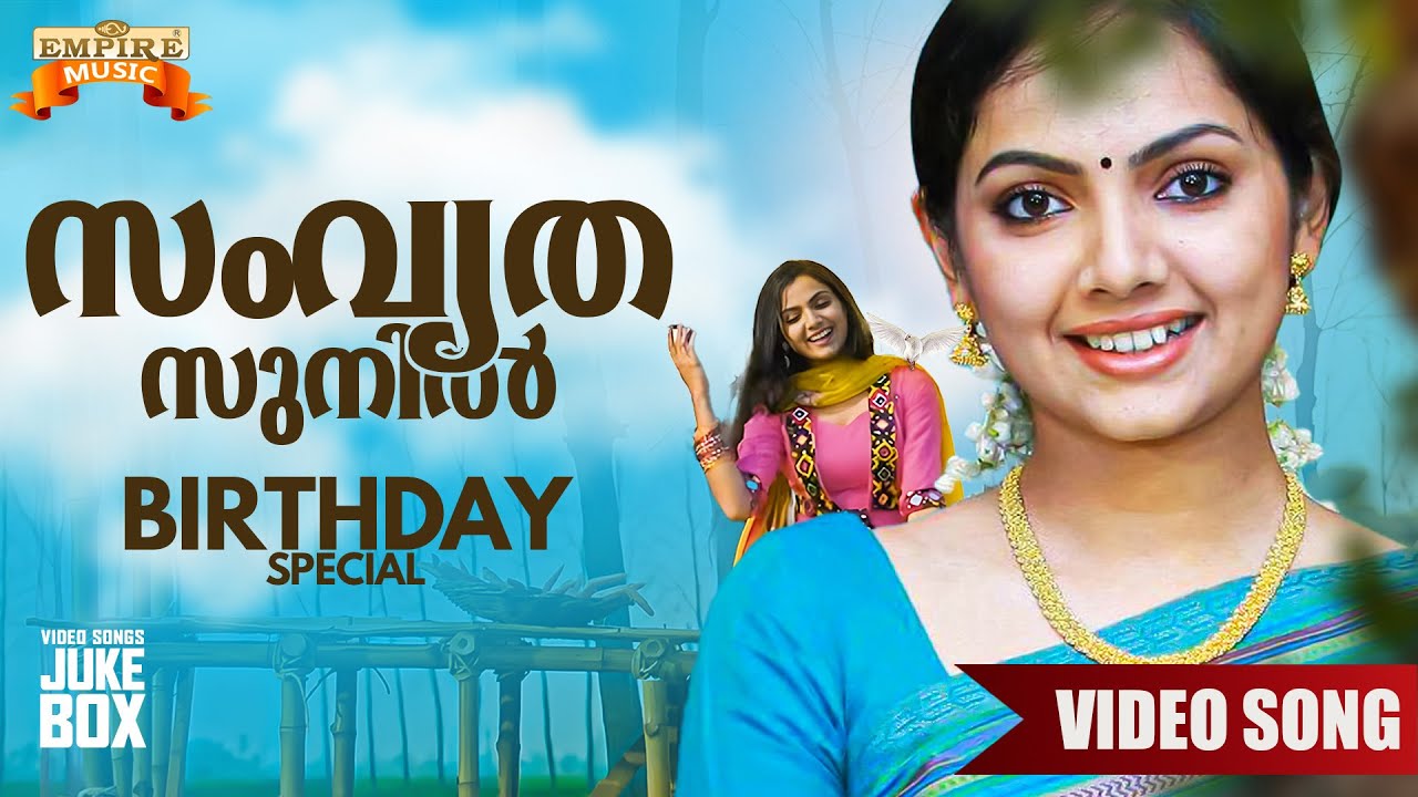 Samvrutha Sunil Birthday Special | Top Malayalam Song Hits of Samvrutha Sunil | Birthday Tribute