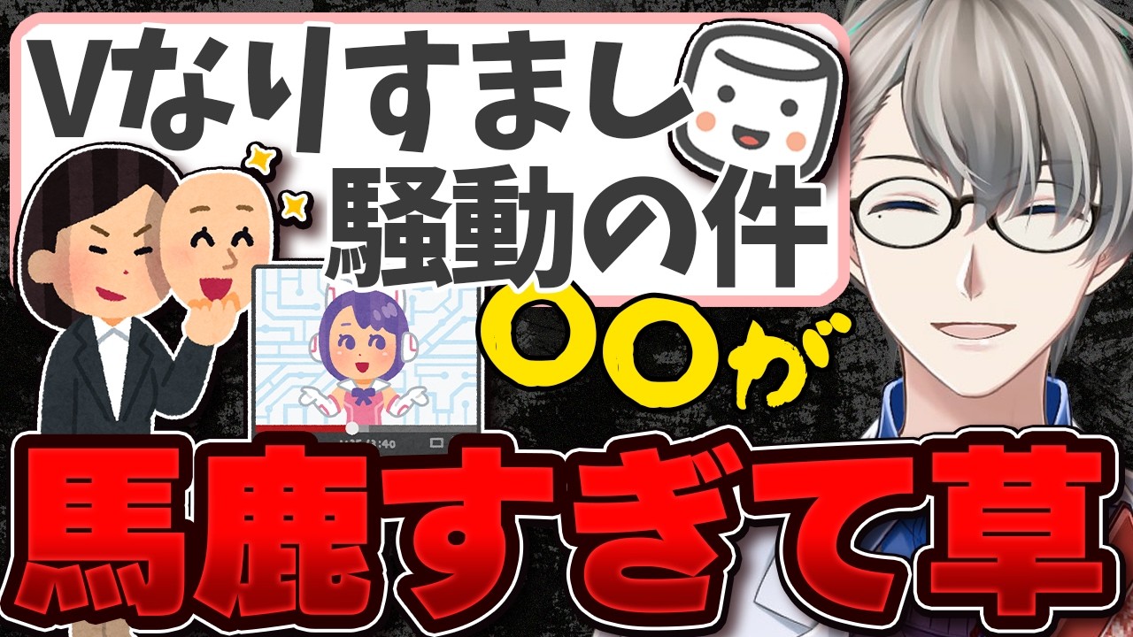 【VTuberなりすまし問題】V同士の飲み会ってどうやって本人か判断しあってるの？【かなえ先生の切り抜き】元配信2026/04/12