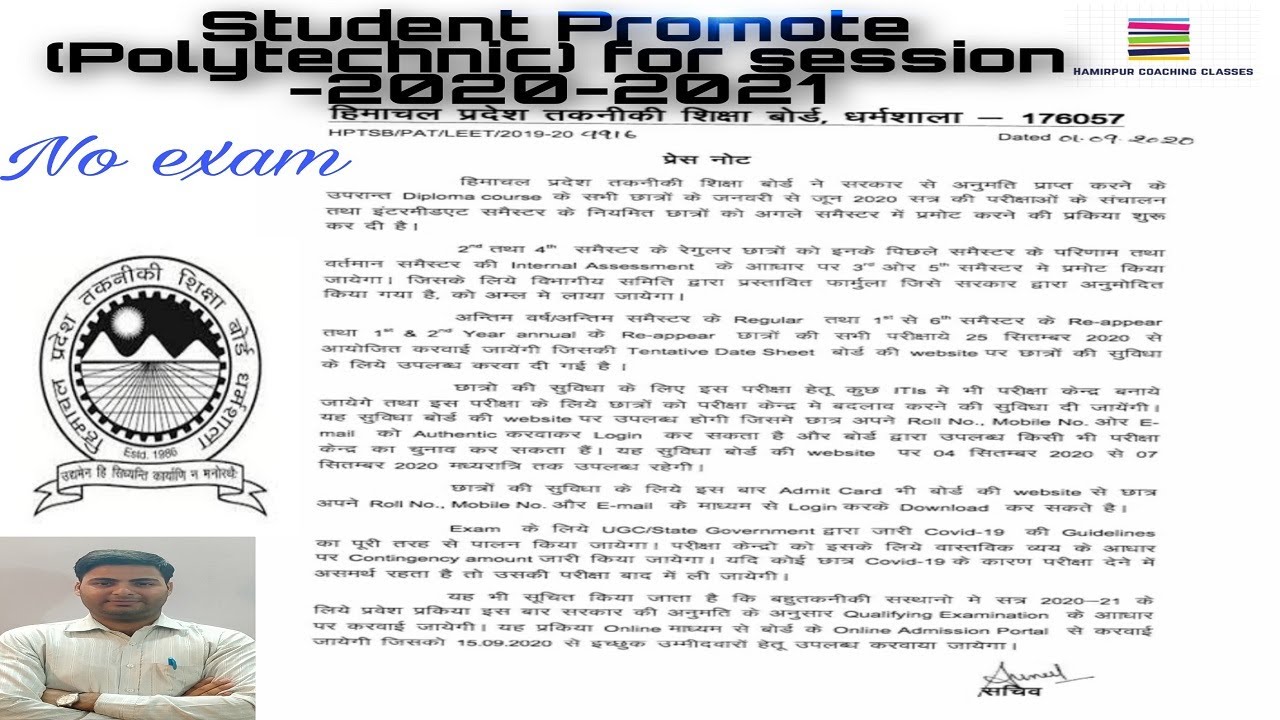 Govt. Promote Polytechnic Students || Students Promote for session 2020-2021#hptsb