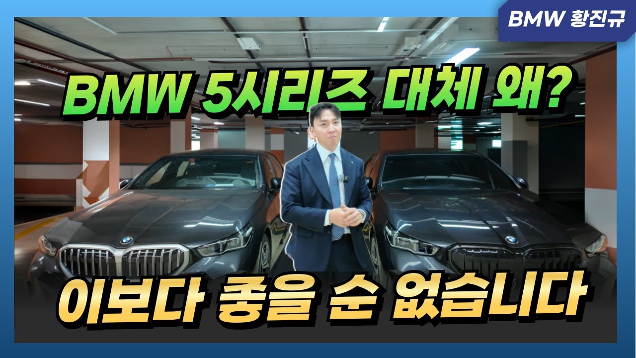 BMW 5시리즈 520i 프로모션는 제가 책임 집니다!