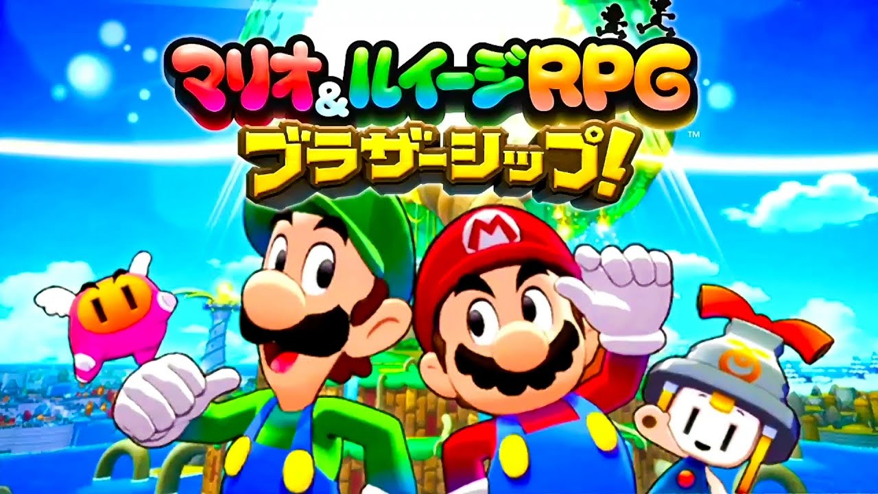 【マリオ&ルイージRPGブラザーシップ! 】ストーリーまとめ【クリアまで攻略】