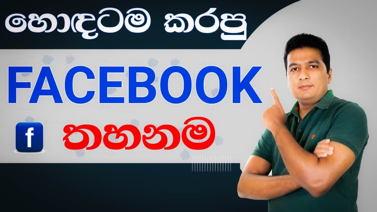 Social Media තහනමක් ක්‍රියාත්මක වන විදිහ සහ එය හොඳින්ම අත් හදා බැලූ චීනය