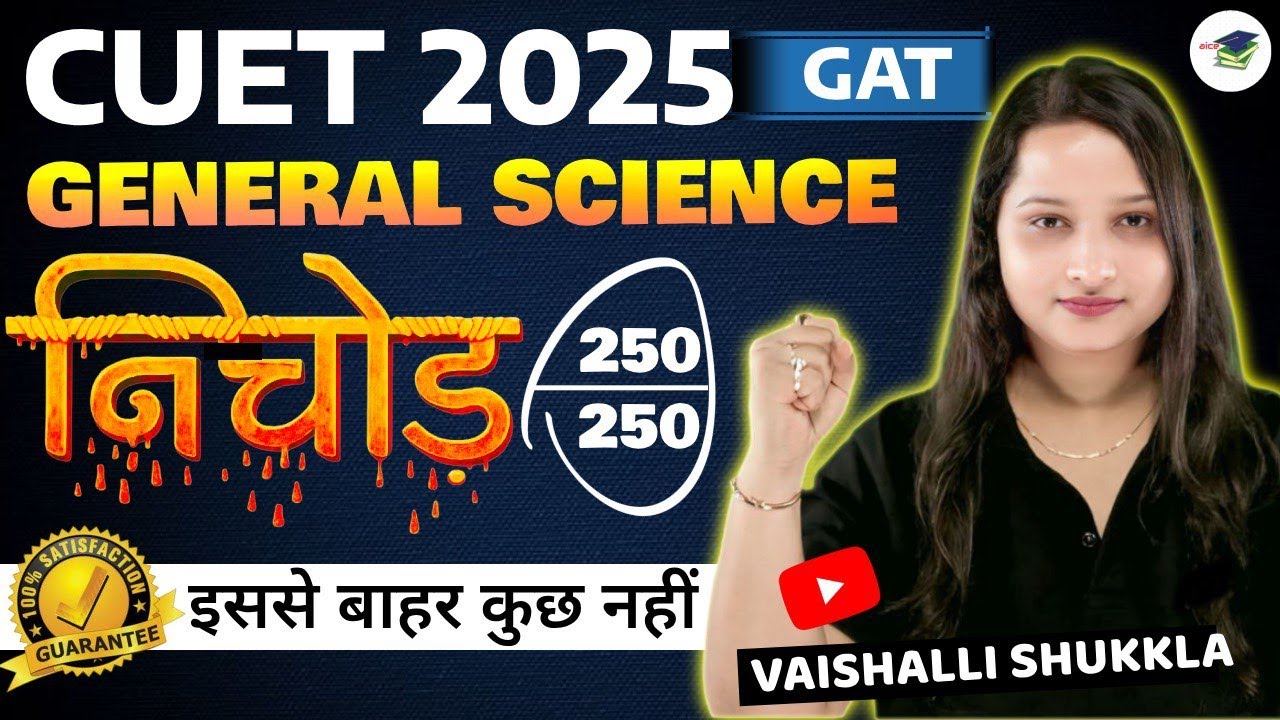 Complete CUET 2025 General Science  One Shot | Nichod Series | By Vaishali Ma'am