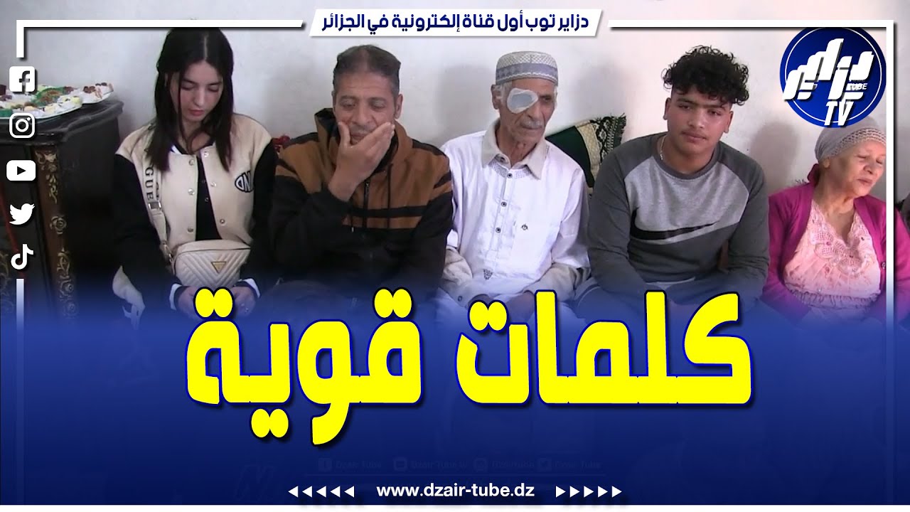 المجاهد عبد القادر كعبوري يبكي بشدة ويوجه كلمات قوية بعد زيارته من طرف حزب تاج بتيارت