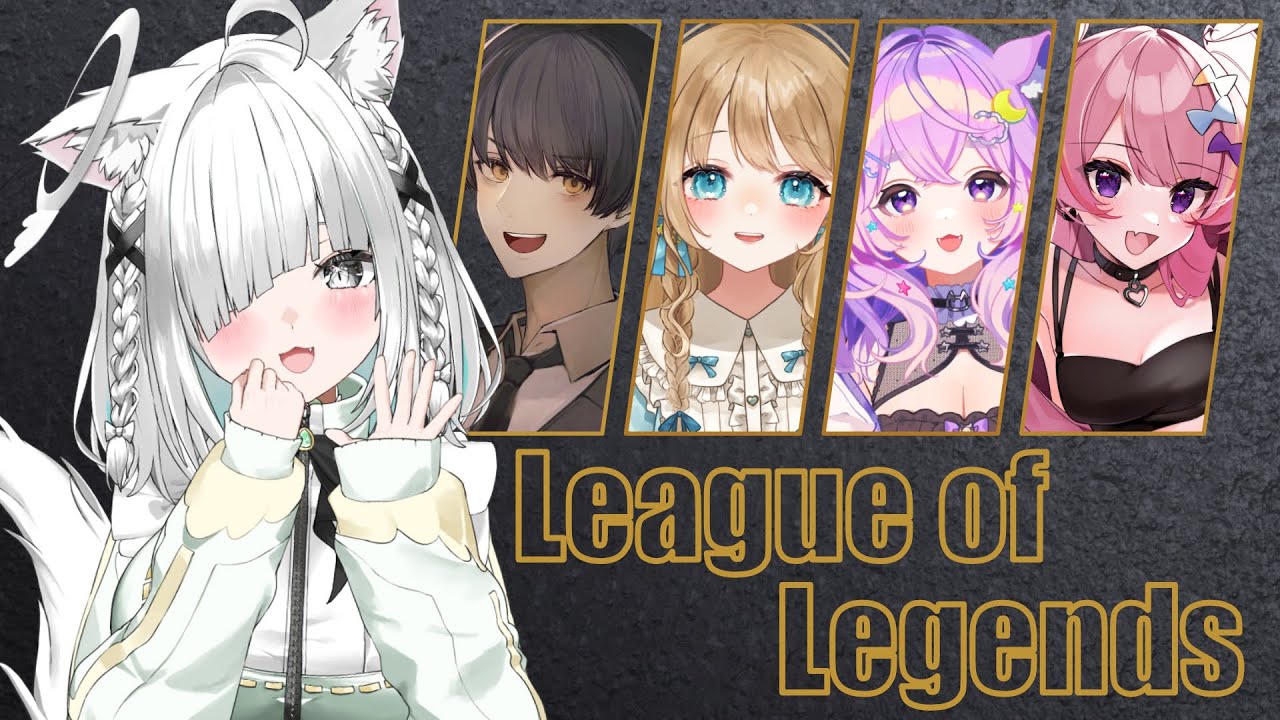 【LoL】フルパノーマル🍀【 League of Legends 】【Vtuber／ライブ配信中／飴乃ももか／白羽みら／史門／音夢多ねむね／佐藤あにめ】