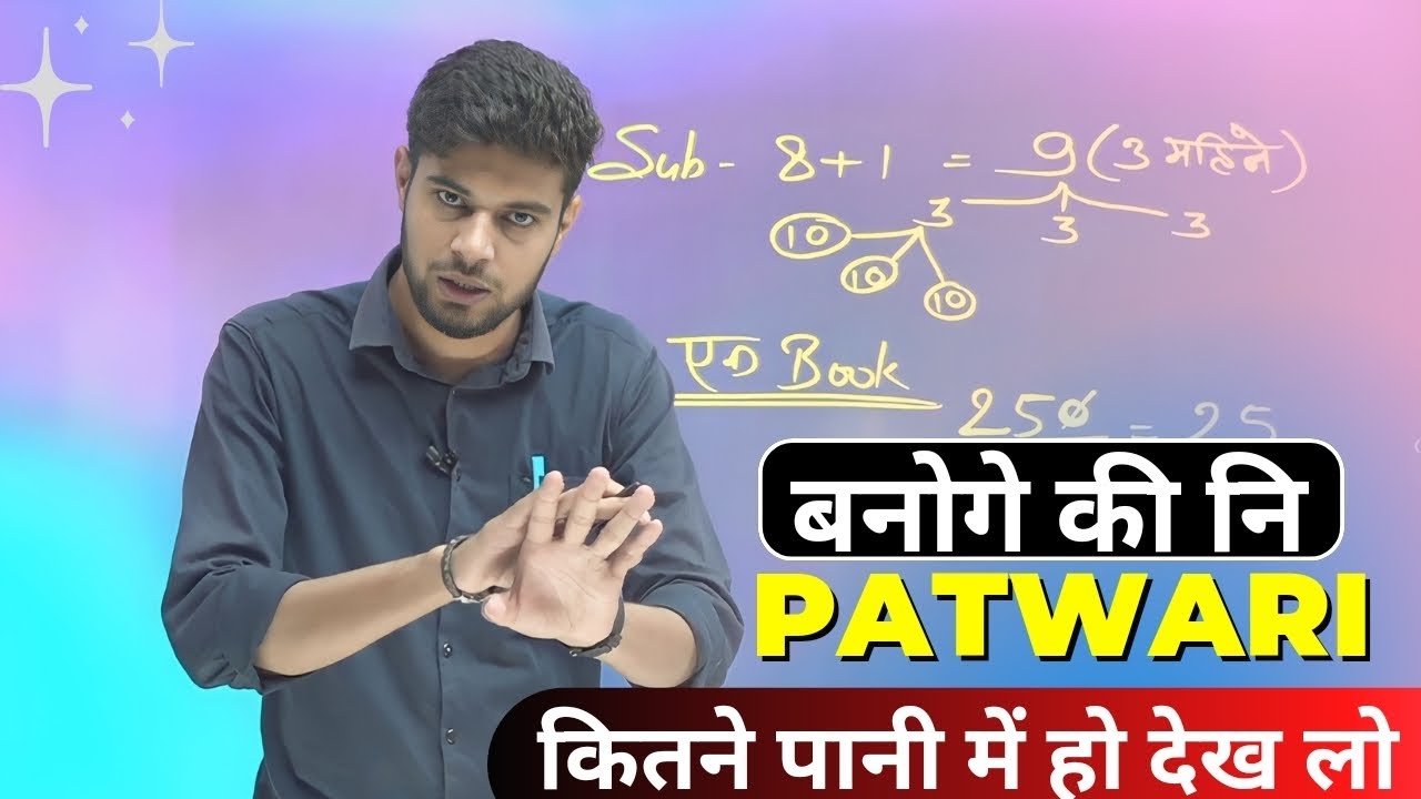 ये करना ही पड़ेगा अगर MP Patwari बनना है तो | MP Patwari Preparation 2022 | MP Patwari Strategy 2022