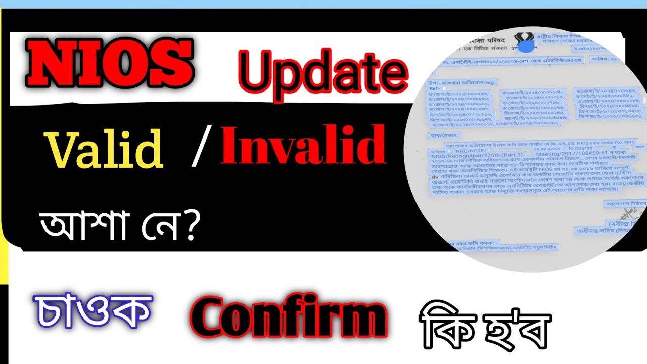 Assam Tet//NIOS valid or invalid//New update//NIOS deled